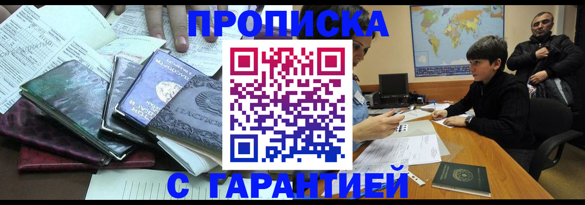 найти адрес прописки в Башкортостане