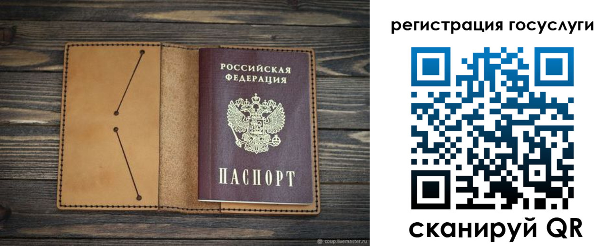 временная регистрация госуслуги в Башкортостане