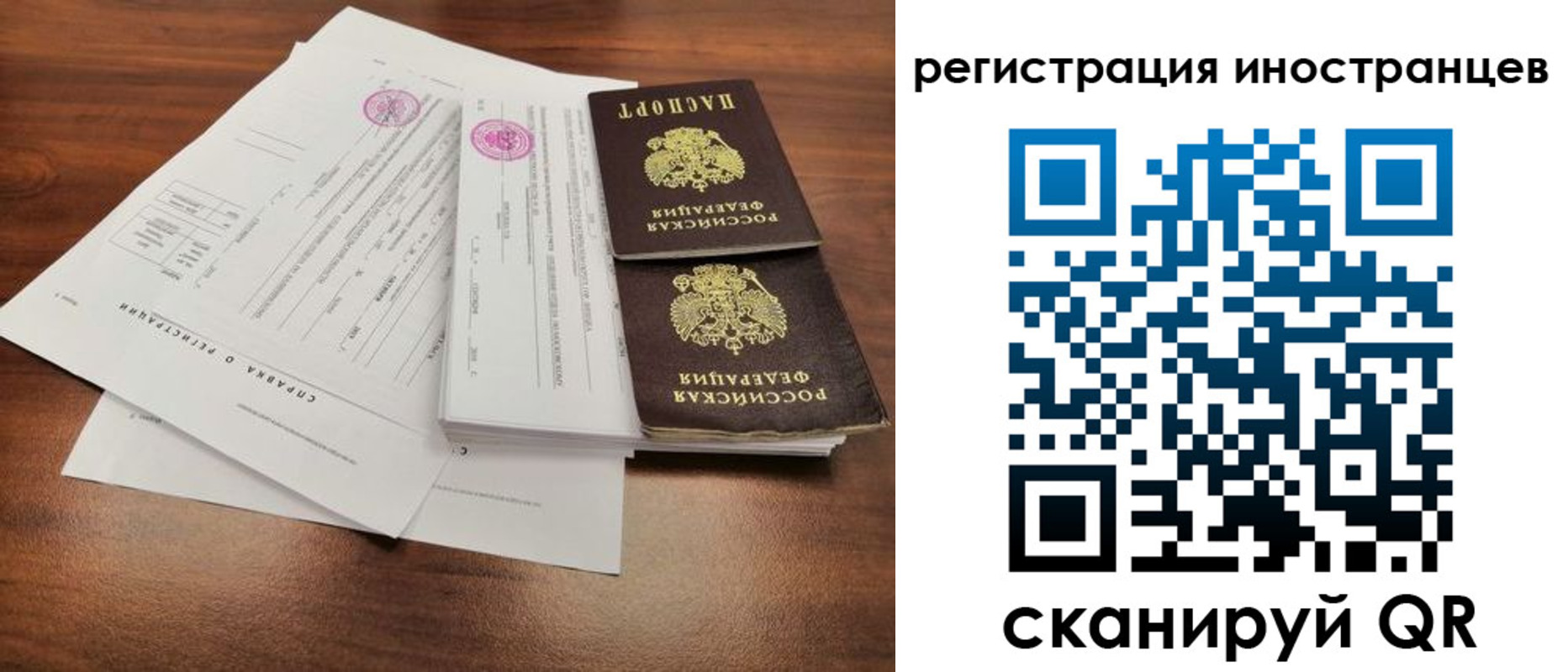 регистрация для дет. сада в Башкортостане