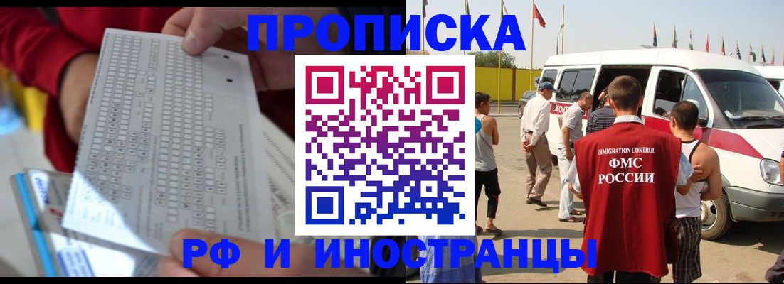 пропишу в квартире в Башкортостане