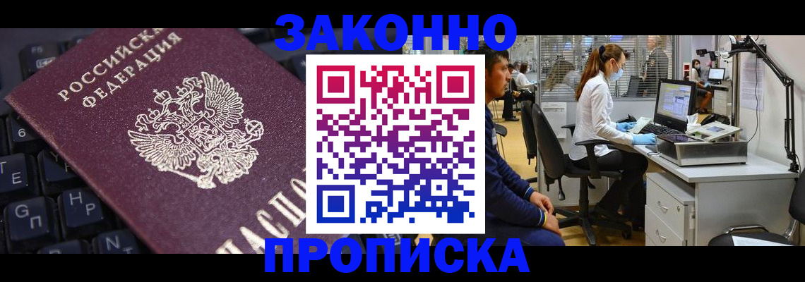 временная регистрация в Башкортостане
