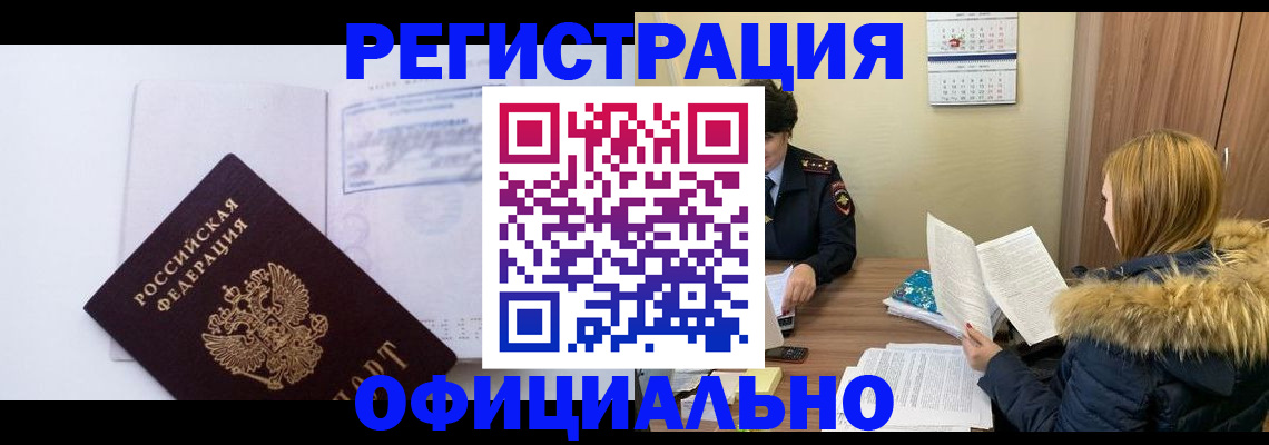 регистрация для дет. сада в Башкортостане