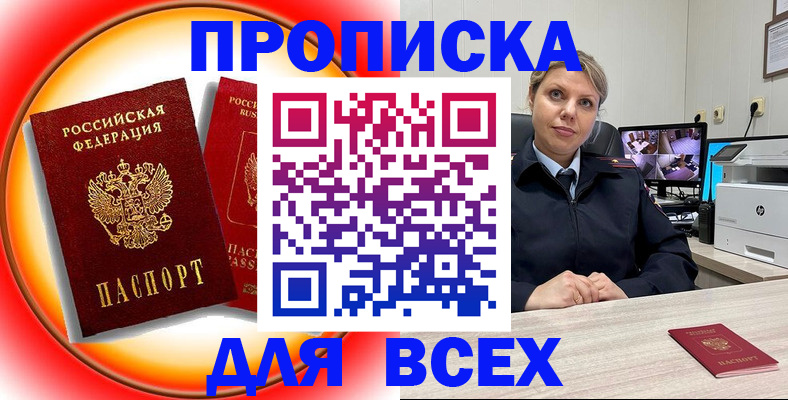 временная регистрация гарантия в Башкортостане