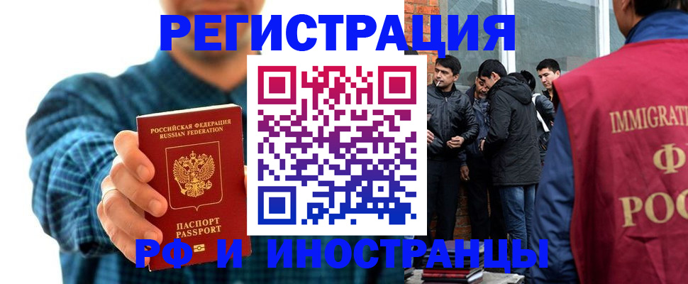 пропишу в квартире в Башкортостане