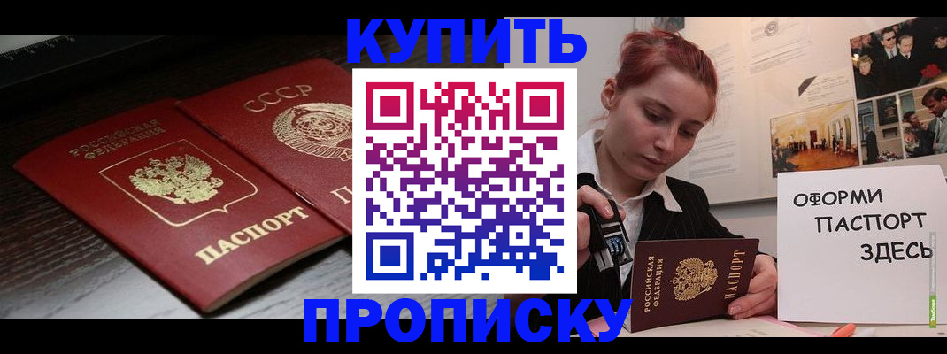 временная регистрация надежно в Башкортостане