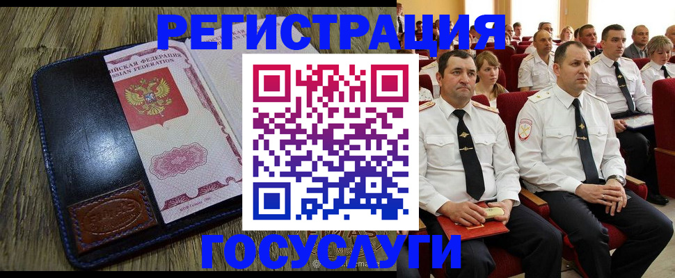 прописка регистрация в Башкортостане