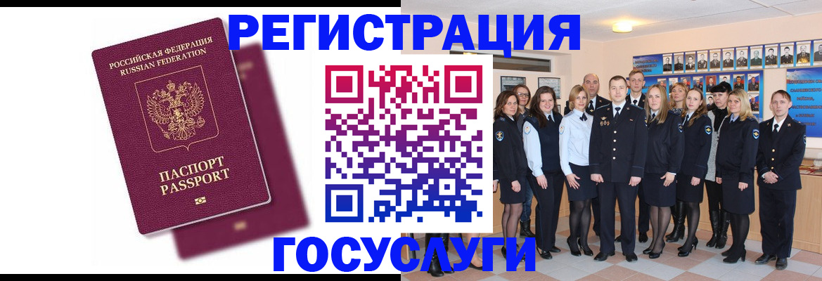 миграционный учет в Башкортостане
