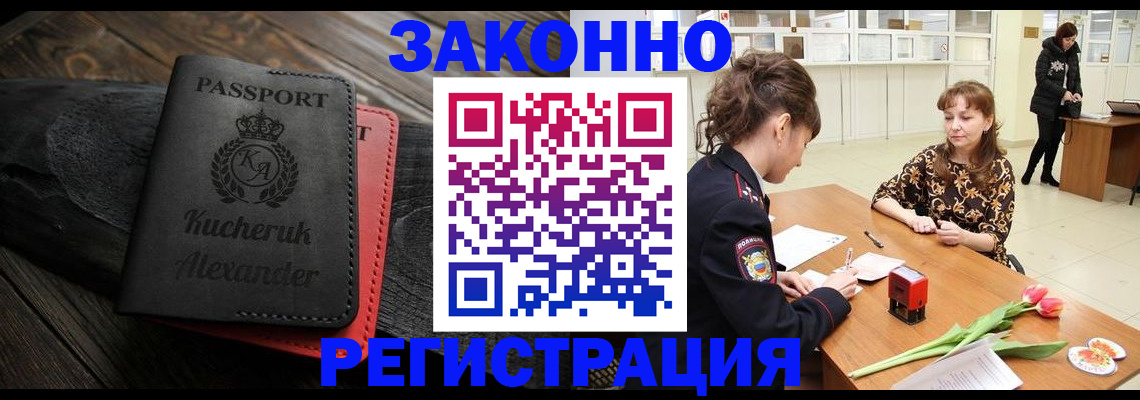 регистрация для дет. сада в Башкортостане