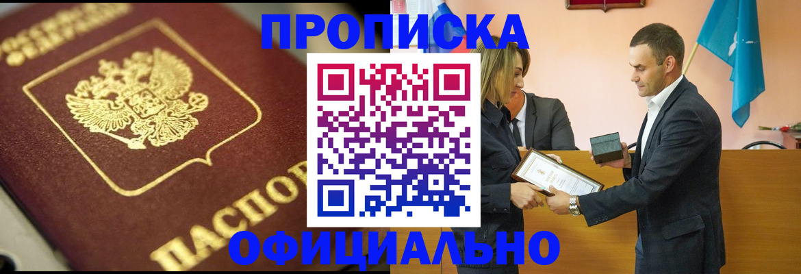 временная регистрация собственник в Башкортостане